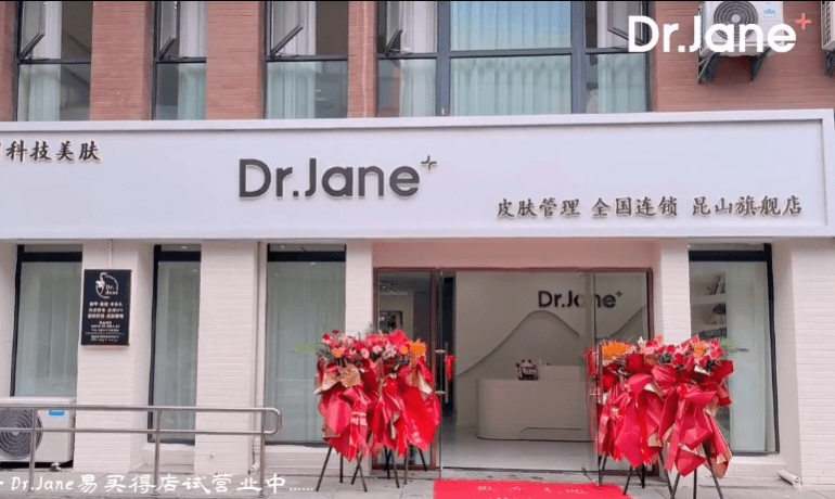 唐山皮膚管理中心，科學(xué)護(hù)膚新體驗，喚醒肌膚原生之美